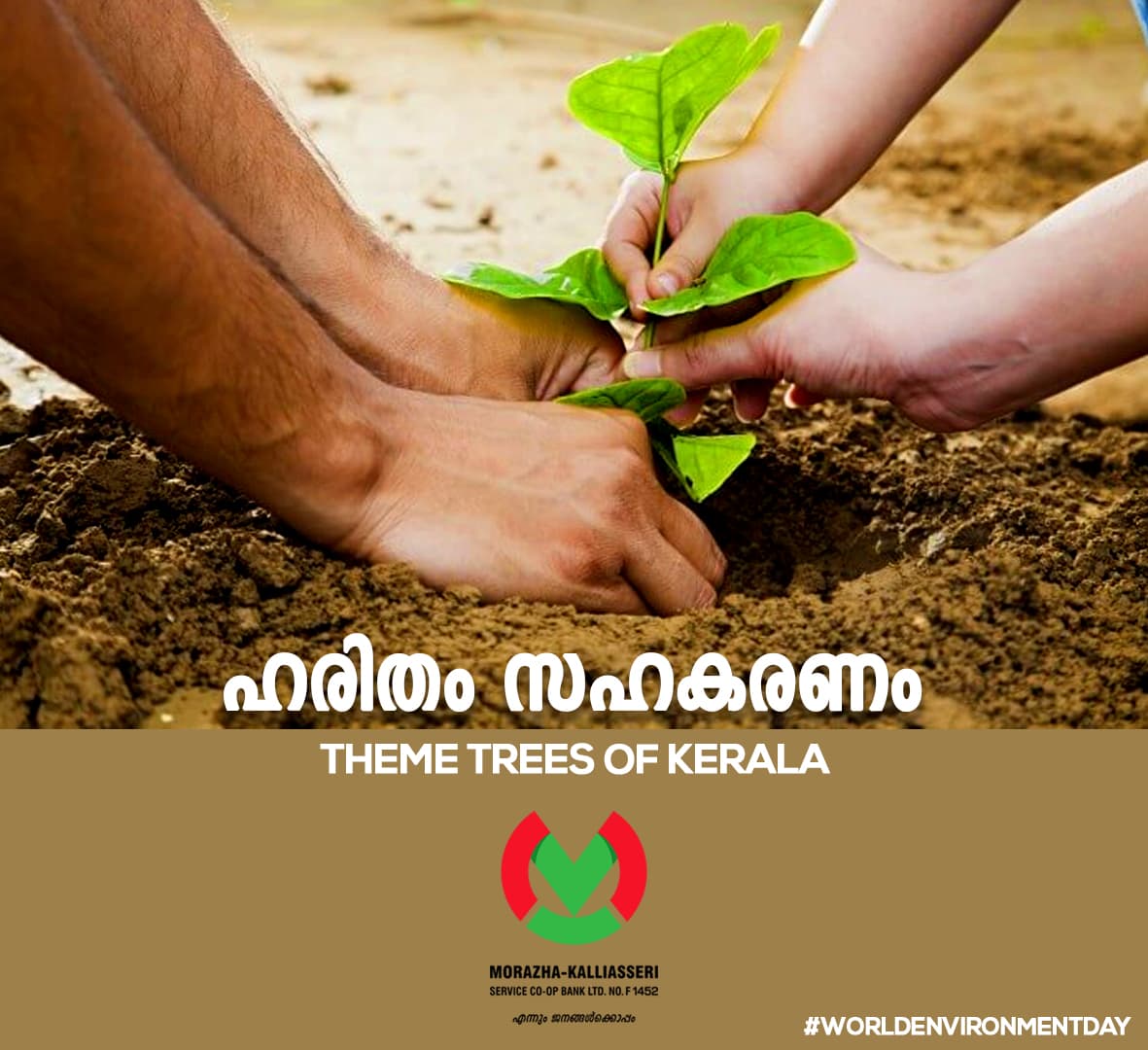 Haritham Sahakaranam - World Environment Day